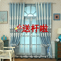 Curtain fabric Nordic simple shading insulation embroidered living room luxury room bedroom blue light luxury finished European style