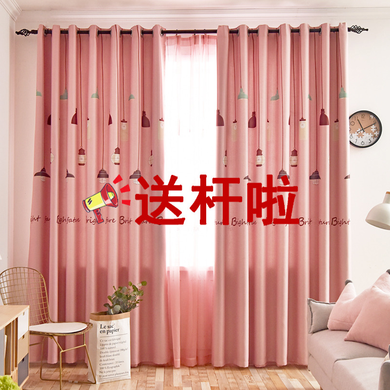 Window curtain rod curtains complete set of finished living room Children's bedroom floating window pink full shade cloth for Roman pole complete