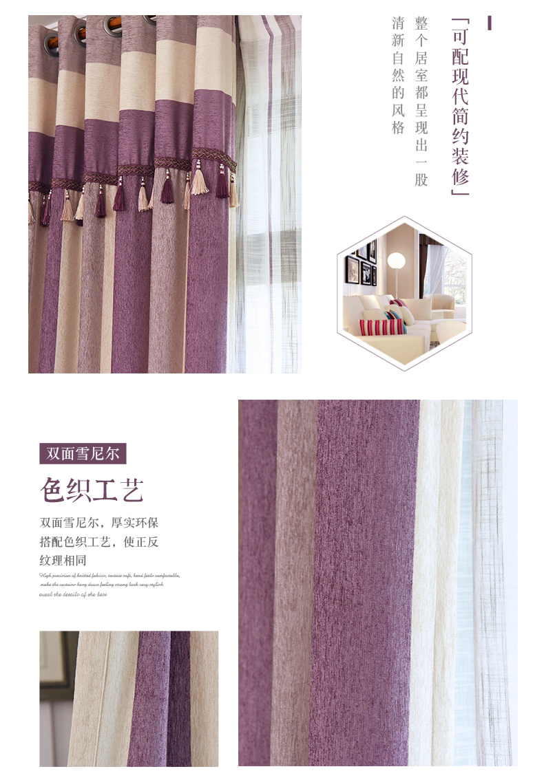Rèm Bắc Âu hoàn thành chenille màn rèm vải đơn giản phòng ngủ hiện đại phẳng cửa sổ sọc phòng khách sàn đến trần cửa sổ - Phụ kiện rèm cửa thanh ray treo rèm