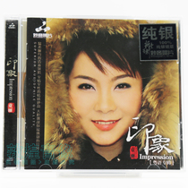 Genuine Fever Disc Miaoyin Records Tong Li Impression Cantonese Album Pure Silver CD 1CD