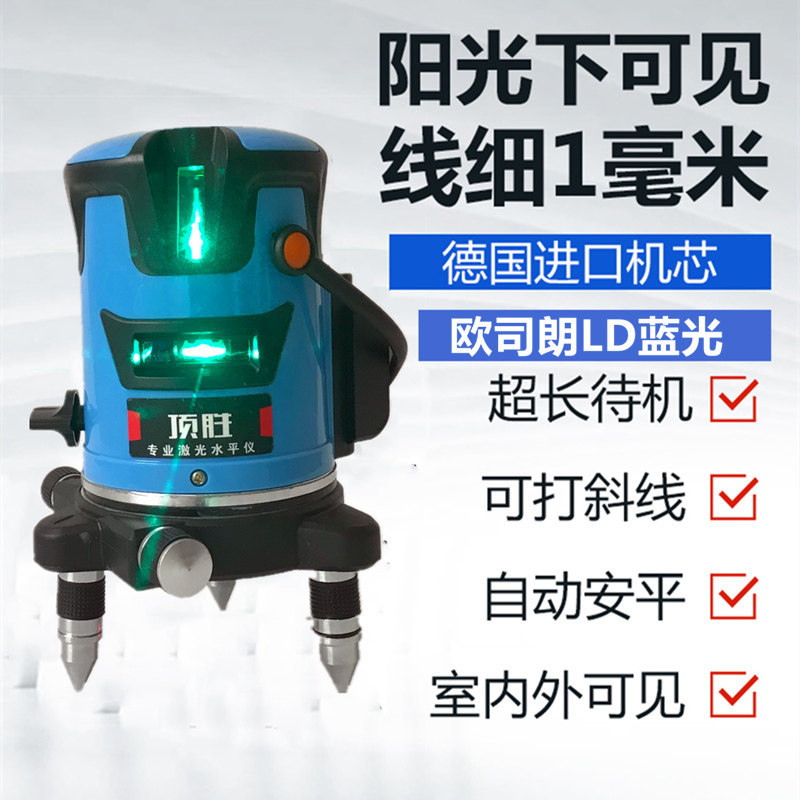 Super-bright blue light gradienter thin wire green light gradienter laser outer line flat water vertical throw line measuring benchmark pitching gauge