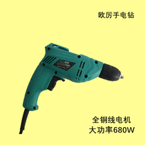 Ou Li multi-function 10A electric drill High-Power pistol drill all copper wall concrete tile drill woodworking opening