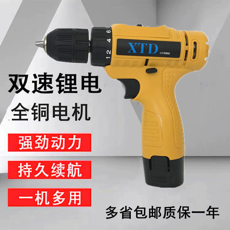Multifunctional XTD12V charging drill lithium battery small steel gun brushless motor 18V charging drill electric screw drilling