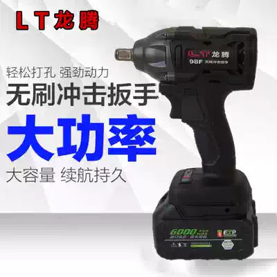 Longbu electric screwdriver 98F high-power rechargeable lithium battery electric tire screw torque brushless motor
