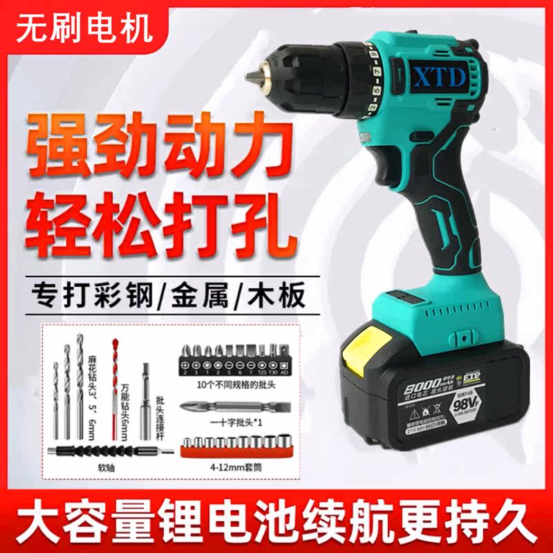 Brushless motor charging drill lithium electric drill high-power multifunctional electric drill large capacity lithium battery electric screw driver