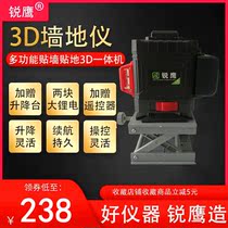 Super bright 12-line level green sticker Wall instrument Wall all-in-one machine high-precision leaderboard laser calibrator thin line