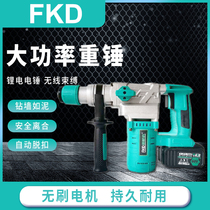 Fukuda brushless motor rechargeable electric hammer impact drill electric pick dual-use lithium battery high-power heavy-duty electric hammer drill