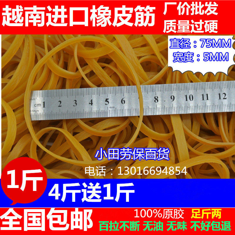 Wide thick 5mm wide rubber band rubber band latex ring bundle durian durable tie hairy crab cowhide rubber band