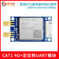 Youfang Technology 4G CAT1 module plus GPS positioning module N58 wireless communication communication Internet of Things core board