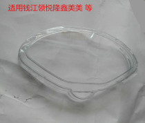 Applicable to Qianjiang Lingyue QJ125T-15A Ling Yuelong Xinmei transparent instrument glass instrument shell