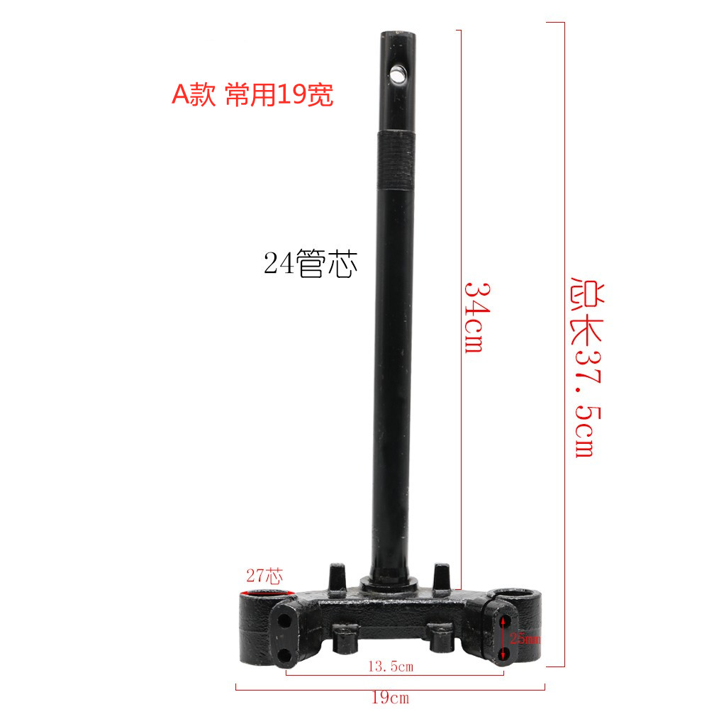 Applicable electric bicycle Qianghi Fuxi directional column lower joint plate front fork Various scooter direction column