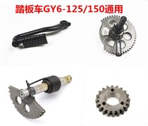 Motorcycle Land Rover Eagle Rain Drill and other universal start lever start shaft start gear engine accessories