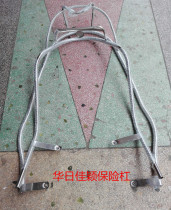 Womens motorcycle Rek Wang Wild Five sheep Yi main Jinan Dronghua Day Jiaying bumper guard bar