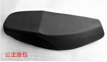 Womens motorcycle electric car princess Zhongsha seat bag seat cushion leather