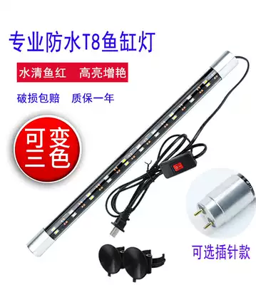 Fish tank light led waterproof tube energy-saving bright bright double row landscape water grass aquarium light with Line T8 tube
