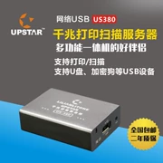 UPSTAR US-380 Máy chủ quét in tất cả trong một Máy chủ in chuyên dụng Canon 2900 - Phụ kiện máy in