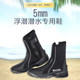 5MM high-top diving shoes, diving boots, outdoor beach tracing shoes, non-slip wading water sports, warm surfing and snorkeling