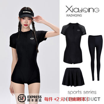 Women's One-Piece Conservative Slimming Professional Racing Swimsuit for Surfing, Diving, and Hot Springs