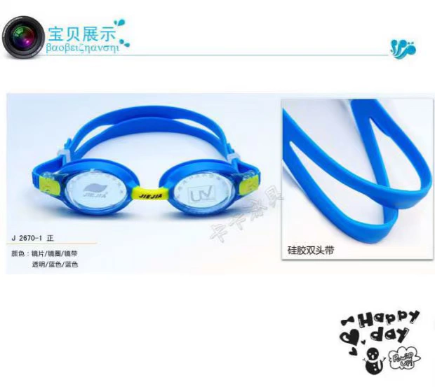 [Counter chính hãng] Kính bơi trẻ em Jiejia J2670 bốn màu tùy chọn chống nước và chống sương mù