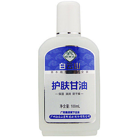 Authentic Baiyunshan skin care glycerin moisturizing and anti-freeze dry cracking men and women skin care lotion