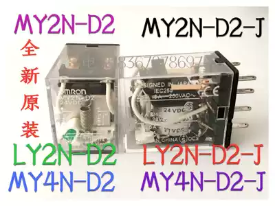 Imported MY2N-D2MY2N-D2-J MY4N-D2 MY4N-D2-J LY2N-D2-J 24VDC