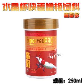 Aquarium feed likes multi-crystal shrimp, high-calcium shrimp growth feed, ornamental shrimp food, color-enhancing red shrimp, ornamental crab feed