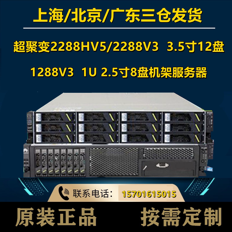 Superfusion (formerly Huawei RH2288HV5) 2288V3V5 2288V3V5 2u 2u server 1288V3 Rack Host-Taobao