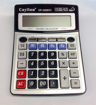 Jiayilong DR-3288VH calculator spring keyboard multi-function with banknote detection real pronunciation