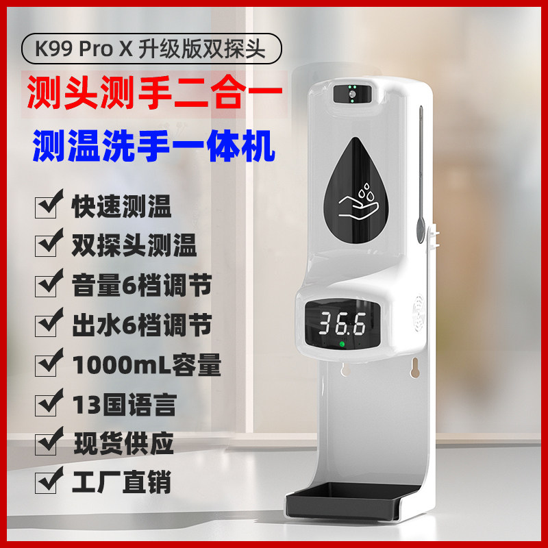 K99 PRO X Infrared Thermometer Disinfection Disposable All Vertical Stand Automatic Thermometer Soap Dispenser