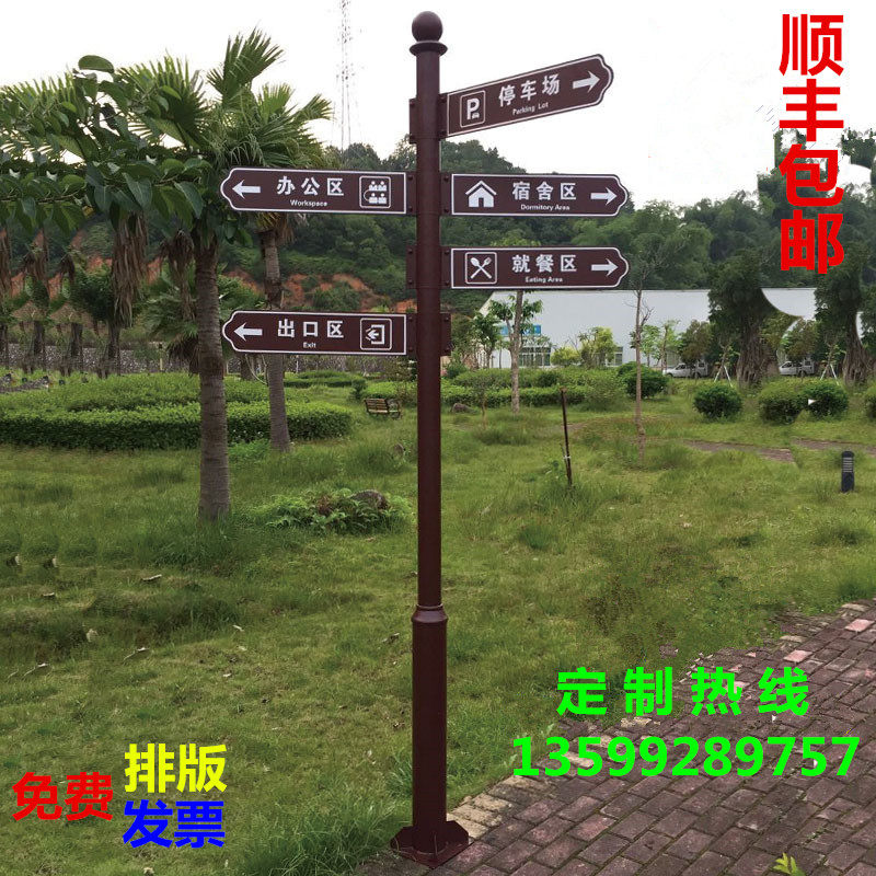 The new wrought iron guiding signs scenic diversion guide signs community guidance signs advertising street signs customization
