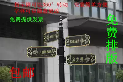 Iron sign street sign street sign community diversion point Billboard Universal Guide Sign guide direction sign