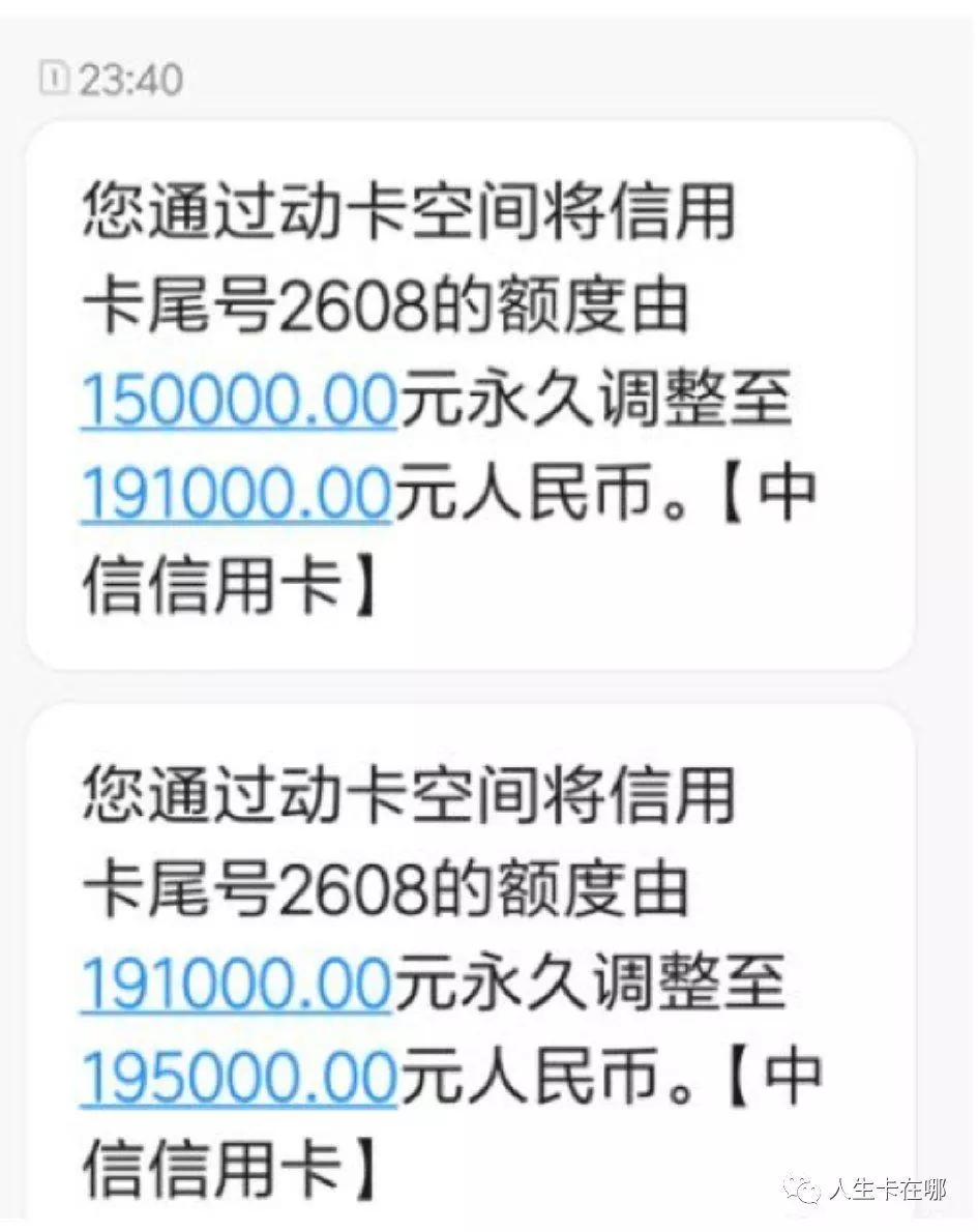 【中信】额度二连提,直达20万