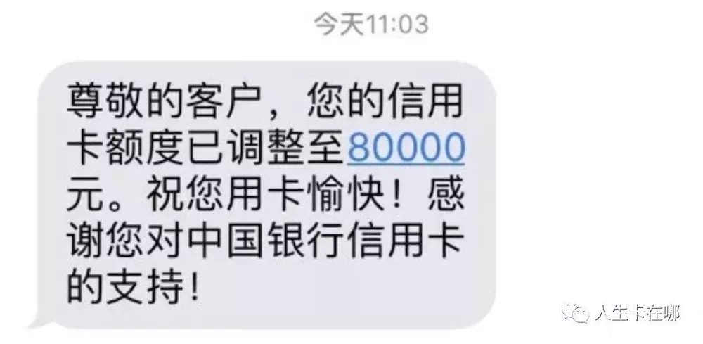【中行】信用卡下卡额度低,怎样破解?