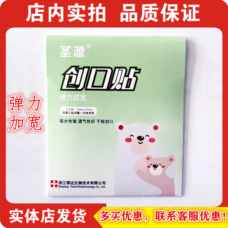 OK San Source OK Stretch elastic ultra-wide 5-piece fit (10 bag)