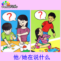 Look at the picture talk about her what is he talking about language expression question imagination social autism training card