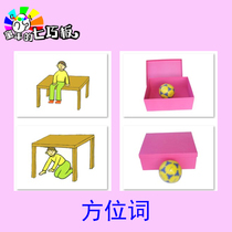 The orthotic autism developmental delay language cognitive rehabilitation training a jigsaw puzzle card in childhood