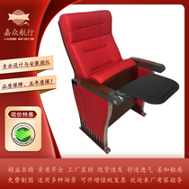 Auditorium chair row chair aluminium alloy integrated footframe rotary writing tablet factory direct report hall chair comfort and durability