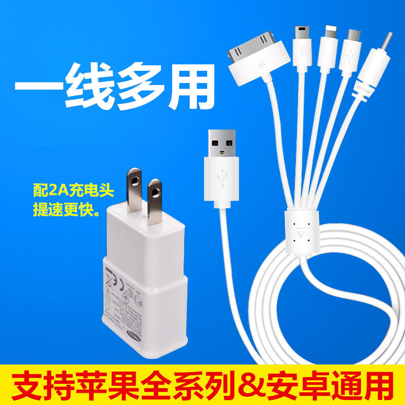 One-stop multi-use data line long fast charge multi-function Android Apple Universal Three-in-one charging line