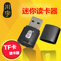 Batch Factory Price Chuanyu Card Reader TF MicroSD mobile phone Memory Mini Card Reader 2 0TF Quick Reader