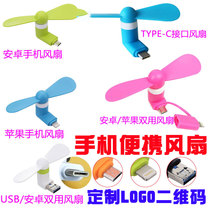 Mini portable usb small fan André typec Apple vivo Samsung oppo mobile phone versatile and imprinted logo