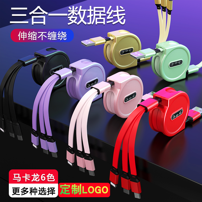 Macaron one drag three-in-one extension data line suitable for Android Huawei Apple vivo mobile phone generic print logo