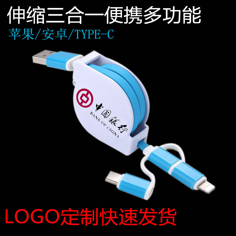 Three-in-one long stretch data line for Android Apple type-c long one drag three fast charging gift logo