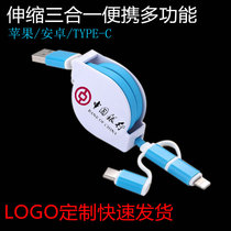 Three-in-one multi-head telescopic data line applies Android Apple type-c bulls one drag three quick charging gift logo