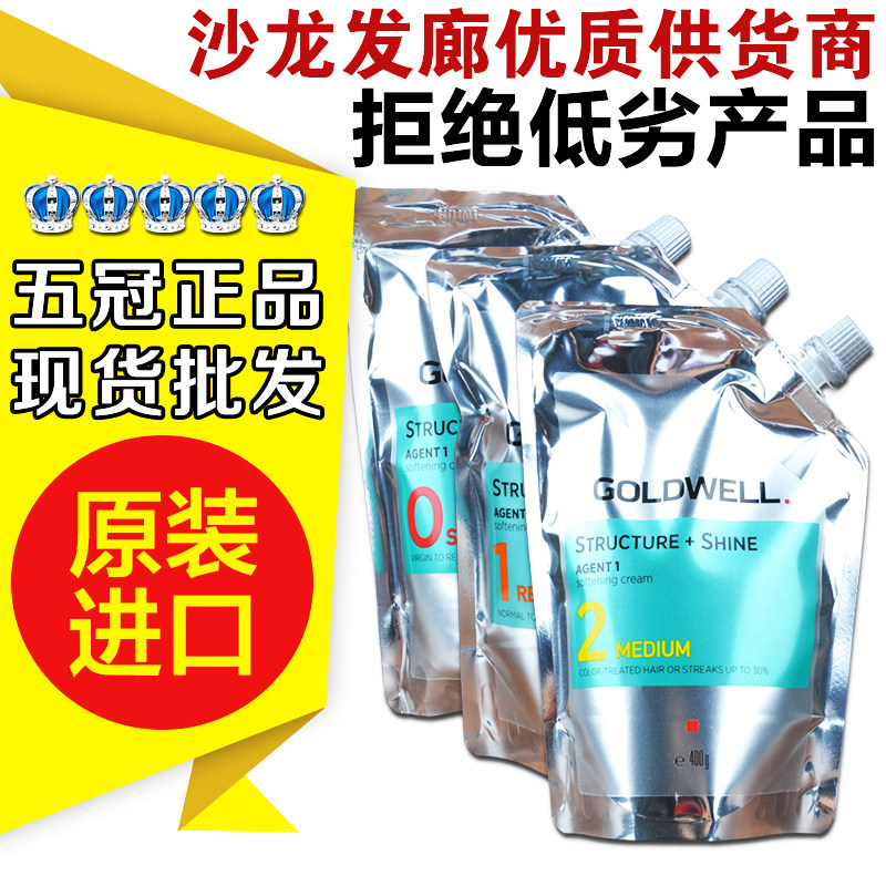 German Gewei green leaf straight hair cream Gewei perm cream thermal plastic cream ion cream digital ceramic perm