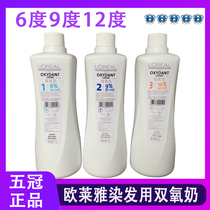 Oléal double oxygen Upper colour milk Oxydol double oxygen milk matched with L Oréal dye cream 6% 6% 9% 12%