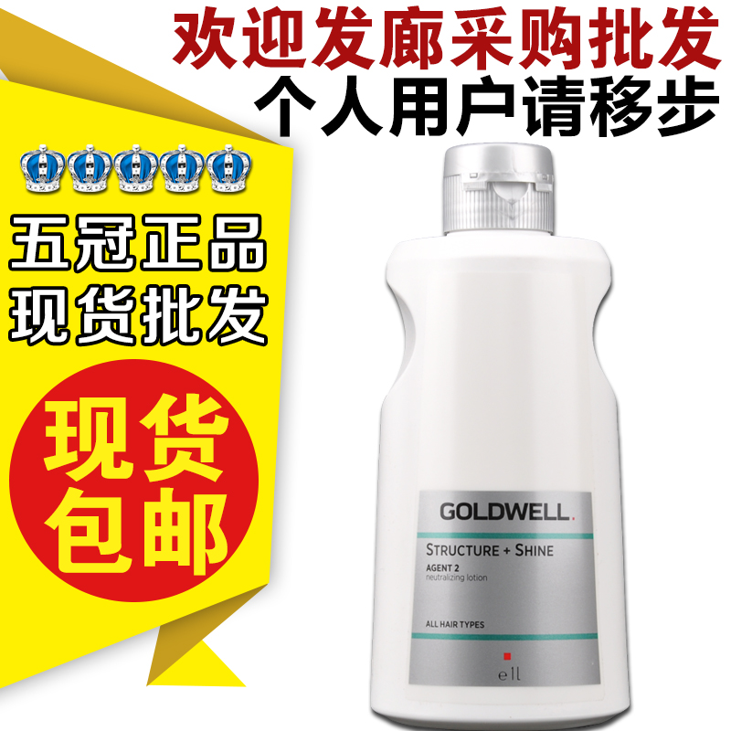 German Gowei Green Leaf Perm Water Neutralization and Stoning Solution Curling and Stoning Agent Cold Scaling Big Wave