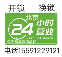 Beijing door-to-door lock replacement anti-theft door lock C-level super C-level anti-tech core household mechanical door lock