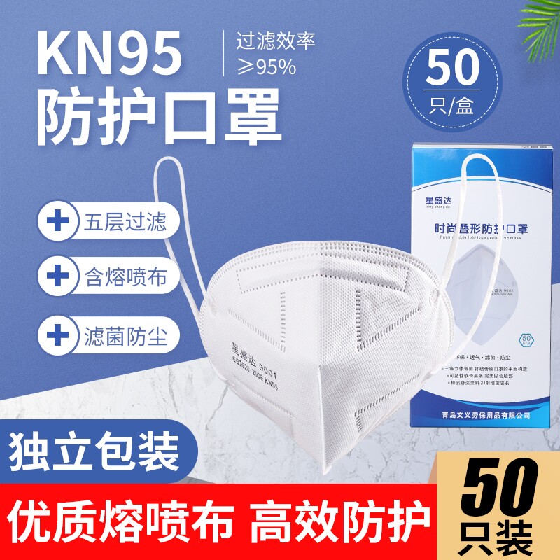 kn 95 masks disposable spot anti - smog industrial dust N95 masks thickened 5 layers of protective articles for men and women