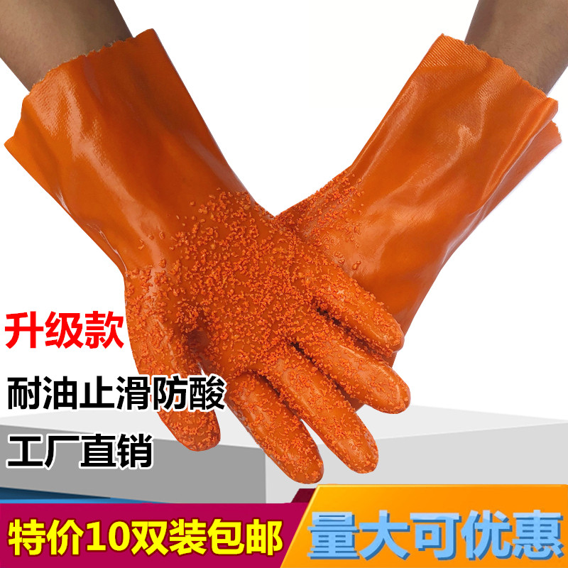 Full immersion plastic granules Slip-All-Rubber Lao-Protect Gloves Abrasion Resistant Anti-Slip Waterproof Plastic Kill rubber oil resistant and acid-resistant