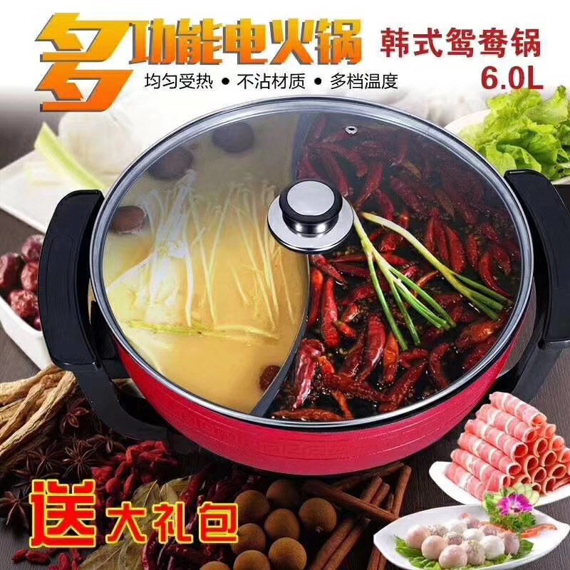 Yuanyang electric hot pot home student dormitory large-capacity plug-in integrated pot Korean multi-functional non-stick electric hot pot